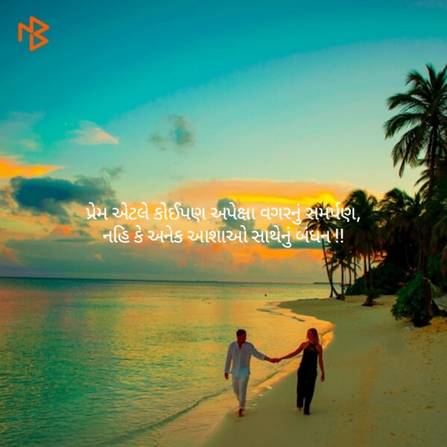 English Quotes by Aastha Goswami : 111120495