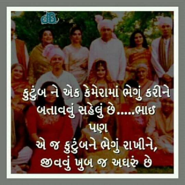 Gujarati Blog by Manish Patel : 111120502