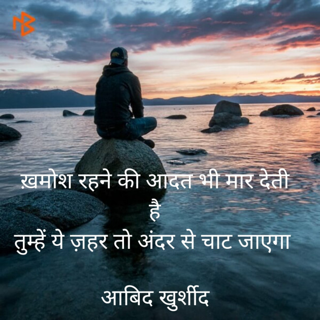 Hindi Shayri by Neelima Sharma : 111120505