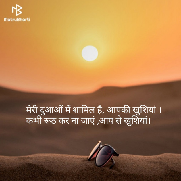 Hindi Shayri by Tara Gupta : 111120516