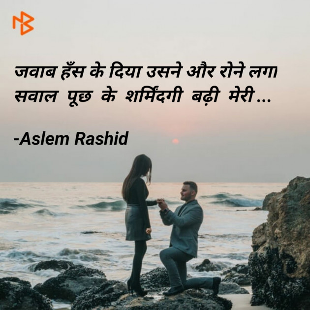 Hindi Shayri by Neelima Sharma : 111120542