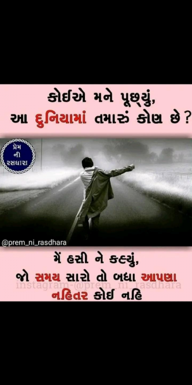 Gujarati Quotes by Het Vaishnav : 111120565