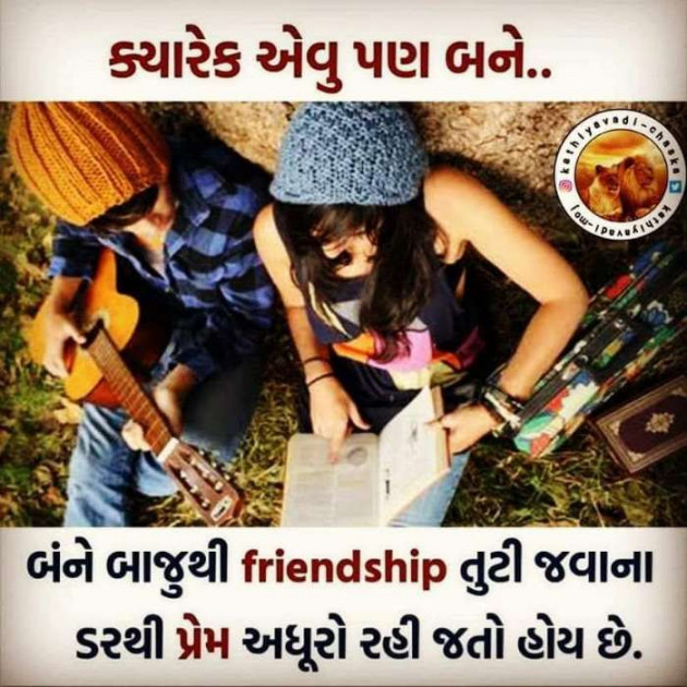 Gujarati Blog by Dimpal the girl in love : 111120571