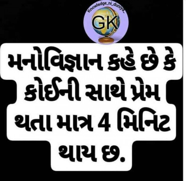 Gujarati Blog by Dimpal the girl in love : 111120575