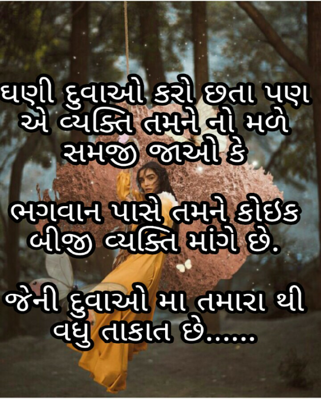 Gujarati Blog by Zoya : 111120576