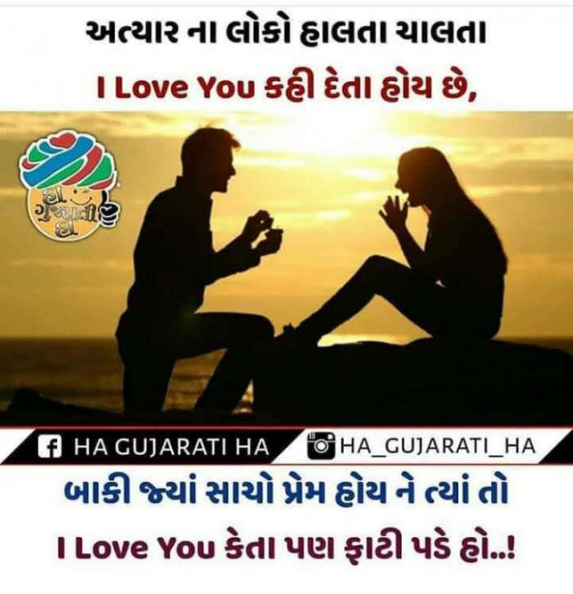 Gujarati Blog by Dimpal the girl in love : 111120577