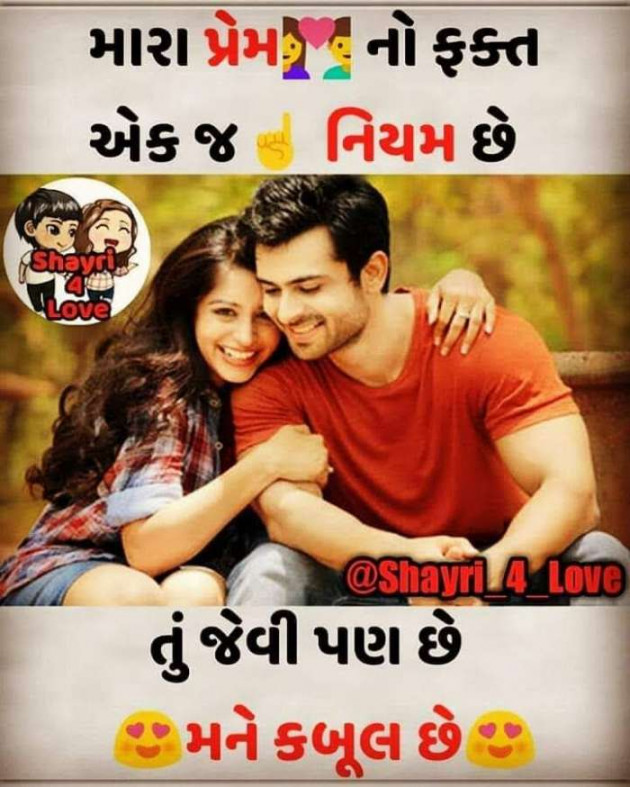 Gujarati Blog by Dimpal the girl in love : 111120578