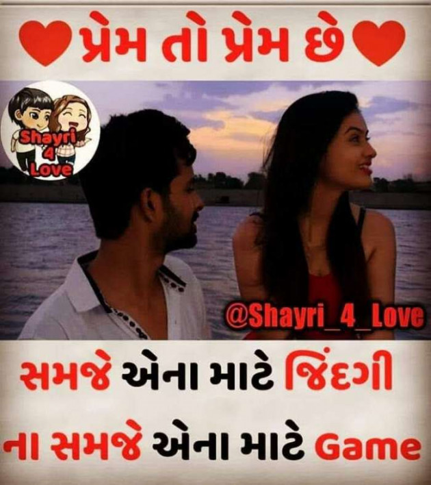 Gujarati Blog by Dimpal the girl in love : 111120579