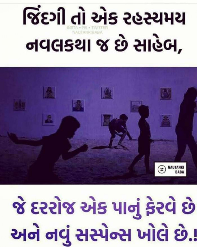 Gujarati Blog by Dimpal the girl in love : 111120582