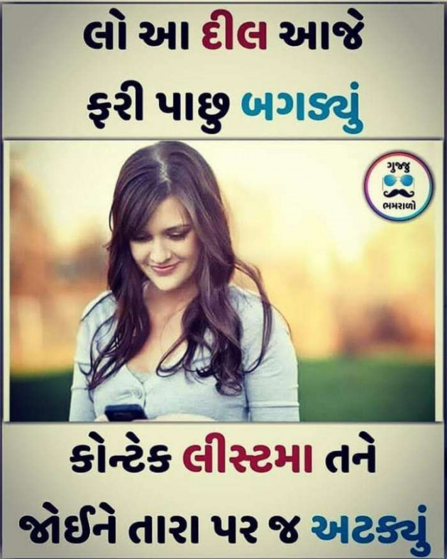 Gujarati Blog by Dimpal the girl in love : 111120586