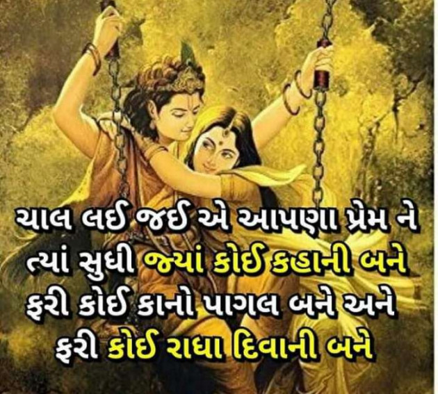 Gujarati Blog by Dimpal the girl in love : 111120588