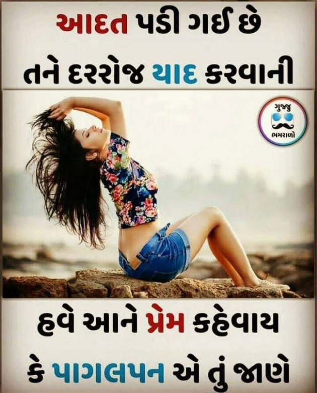 Gujarati Blog by Dimpal the girl in love : 111120590