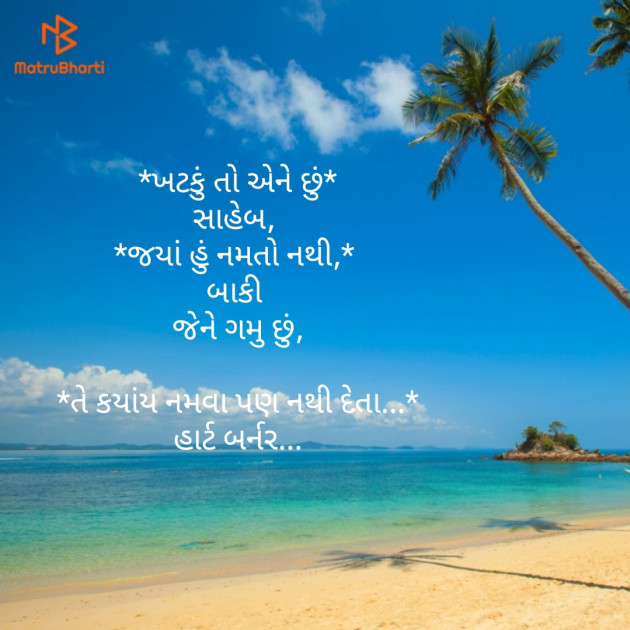 English Quotes by BHAVIN HEART_BURNER : 111120614