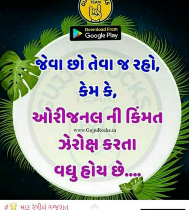 English Thought by Vasant prajapati : 111120617