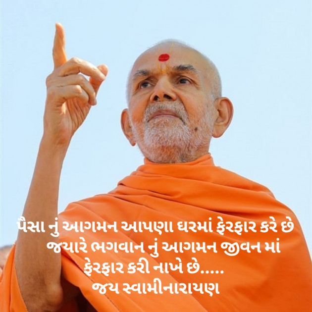 Gujarati Religious by Dhaval Gandhi : 111120618