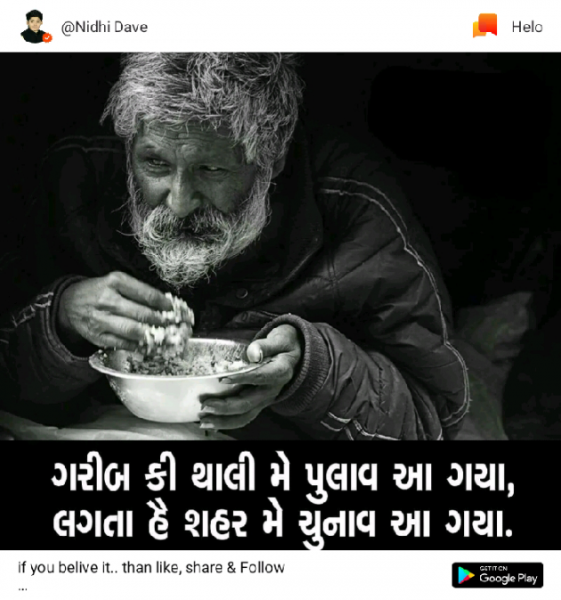 Gujarati Blog by Chandegra Vish.... : 111120640