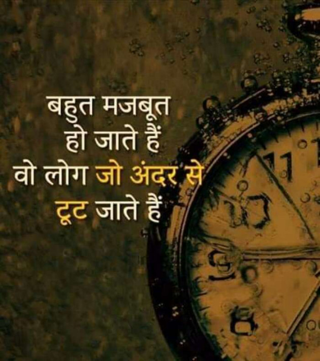 Gujarati Whatsapp-Status by Aarti : 111120652