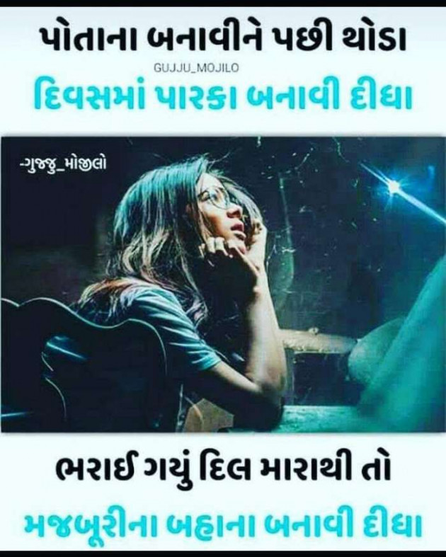 Gujarati Blog by Dimpal the girl in love : 111120656