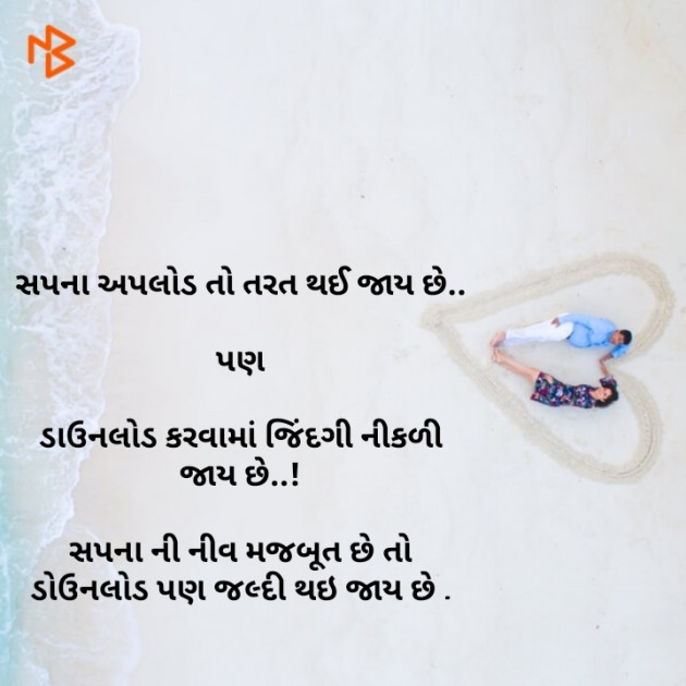 English Quotes by priya soni : 111120658