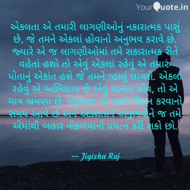 Gujarati Good Night by Jigisha Raj : 111120667