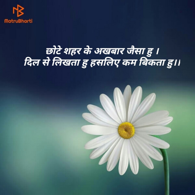 Gujarati Shayri by Mahiii : 111120669