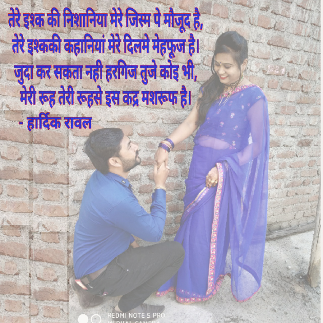Gujarati Blog by HARDIK RAVAL : 111120678