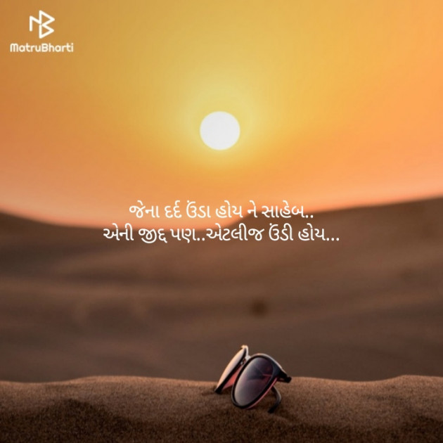 English Thought by Aastha Goswami : 111120691