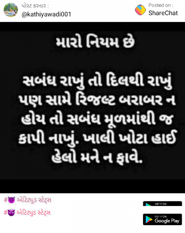 Gujarati Thought by Paresh Nagavadiya : 111120692