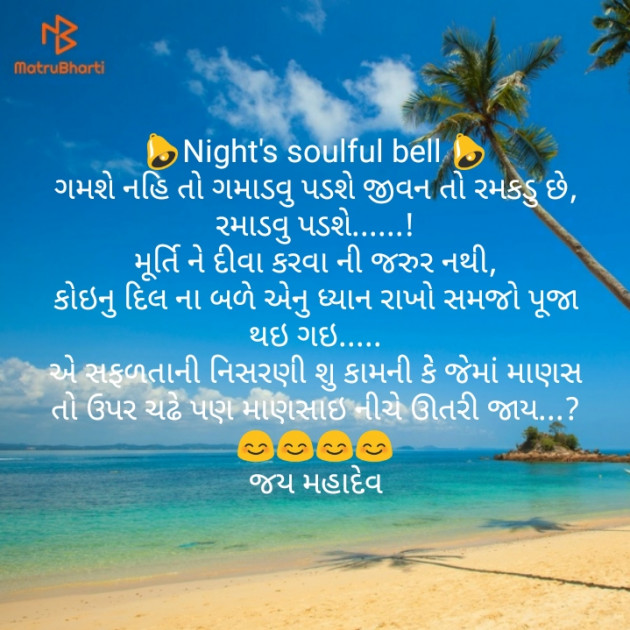 Gujarati Blog by Dirgh Thakar : 111120693