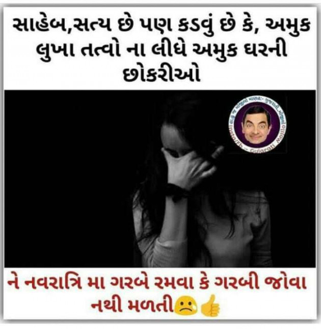 Gujarati Microfiction by Dimpal the girl in love : 111120697