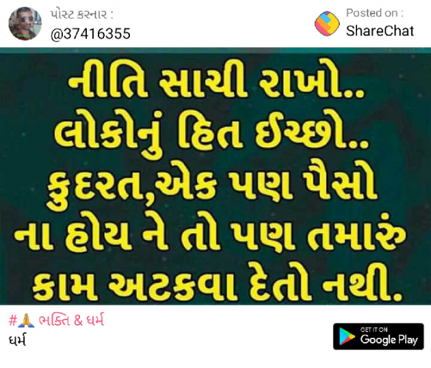 Gujarati Thought by Paresh Nagavadiya : 111120699