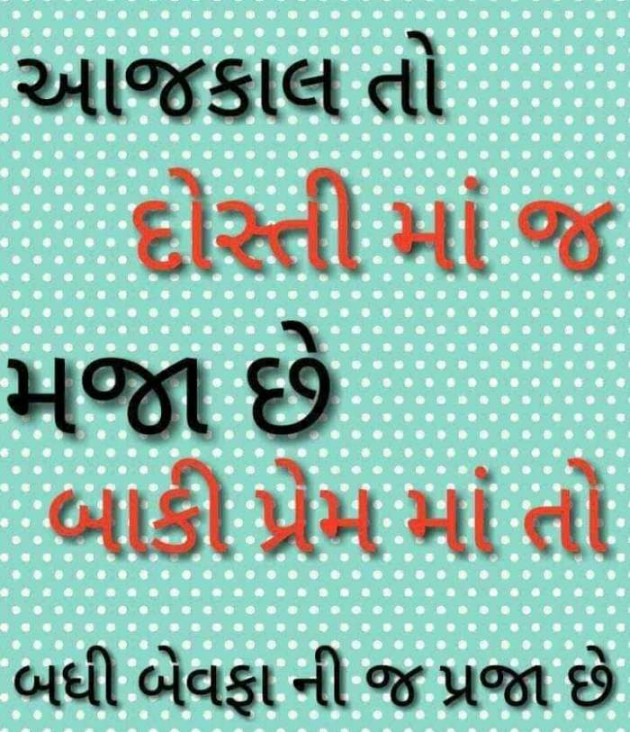 Gujarati Blog by Dimpal the girl in love : 111120722