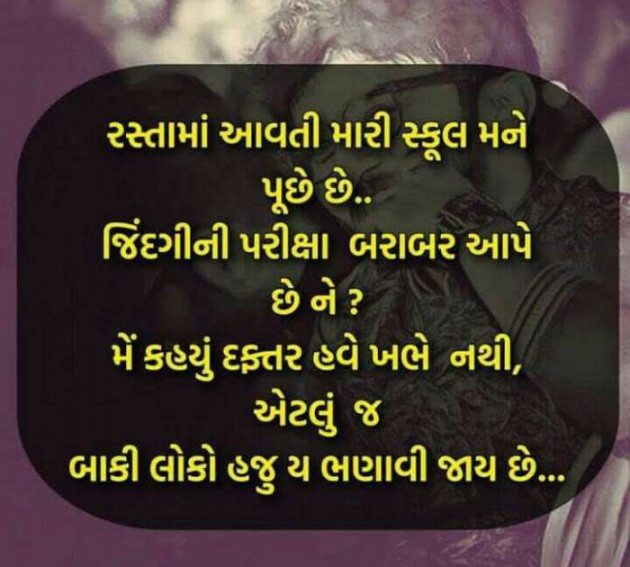 Gujarati Blog by Dimpal the girl in love : 111120725