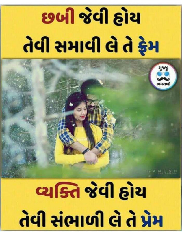 Gujarati Blog by Dimpal the girl in love : 111120727