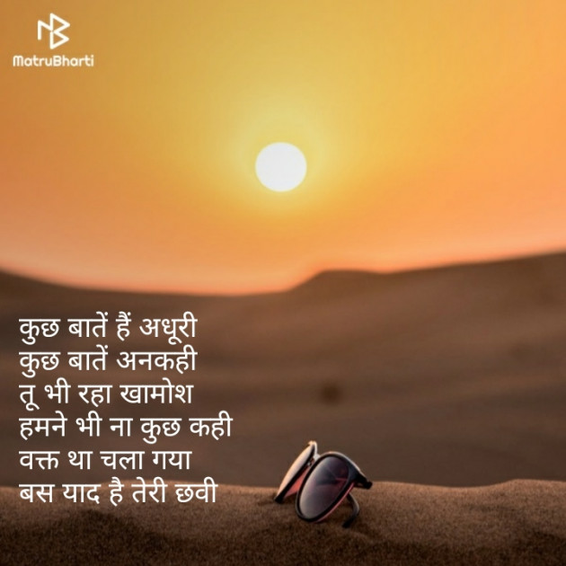 English Shayri by अर्चना यादव : 111120752