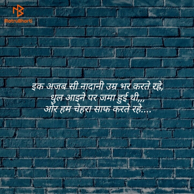 English Shayri by Rajdeepsinh Akru : 111120764