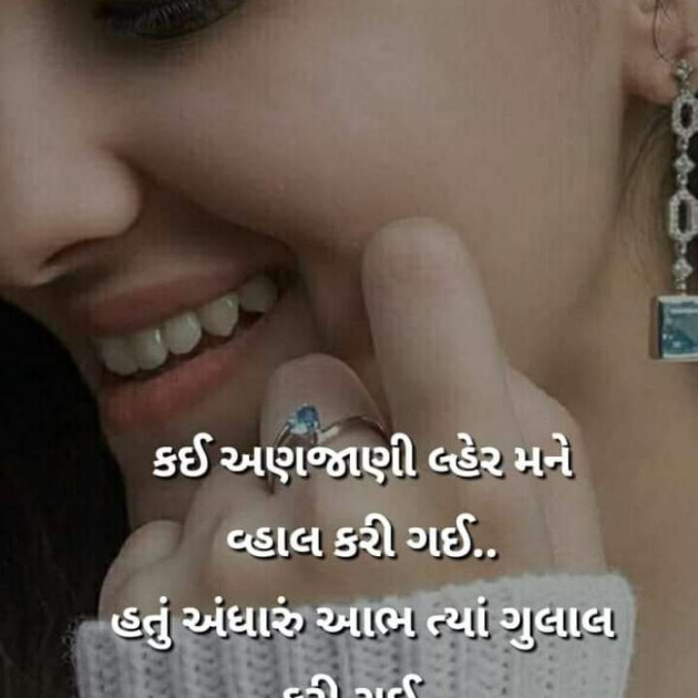 Gujarati Good Morning by Mukesh Shah : 111120773