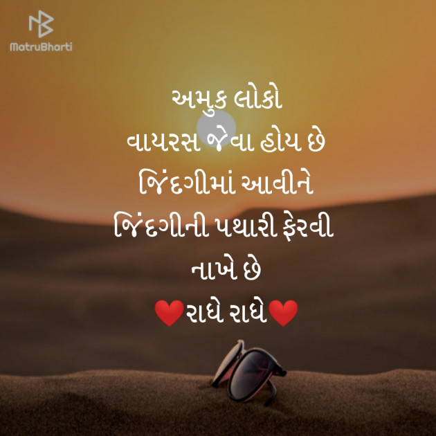 Gujarati Motivational by Krina : 111120782