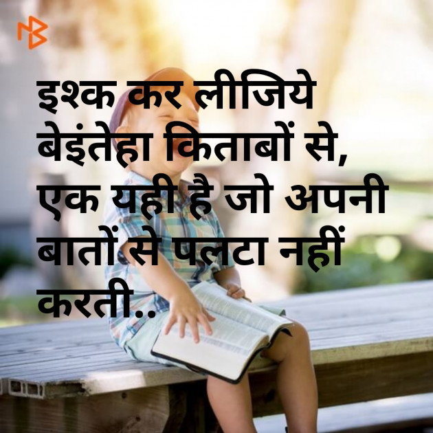 English Shayri by अnu : 111120789