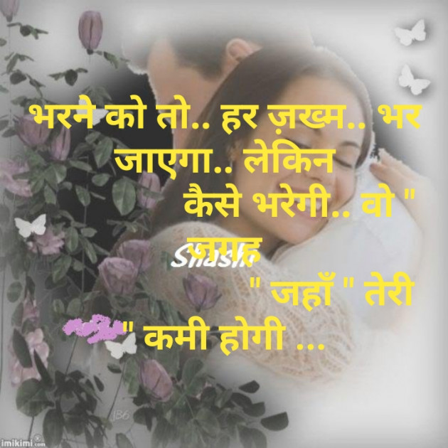 Gujarati Shayri by Kishor Ahir : 111120806