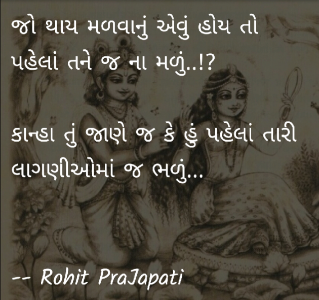 Gujarati Whatsapp-Status by ધબકાર... : 111120810