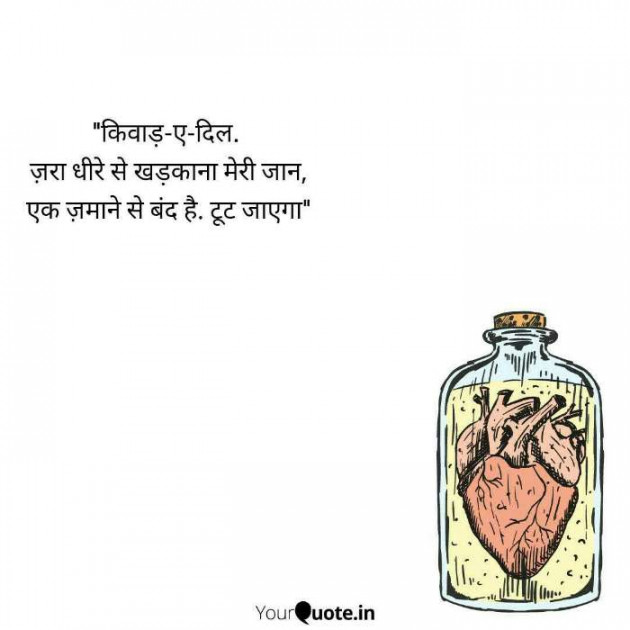 English Shayri by Ganesh : 111120821