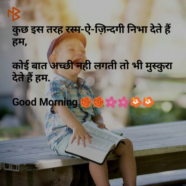 English Good Morning by Tushar Solanki : 111120830