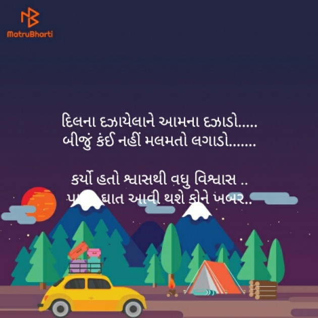 Gujarati Romance by SUNIL VADADLIYA : 111120833