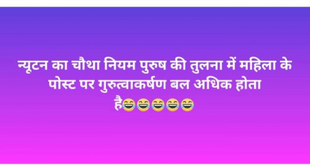 Hindi Jokes by Anna Ram Sharma : 111120842