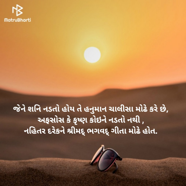 Gujarati Blog by Sajan Limbachiya : 111120845