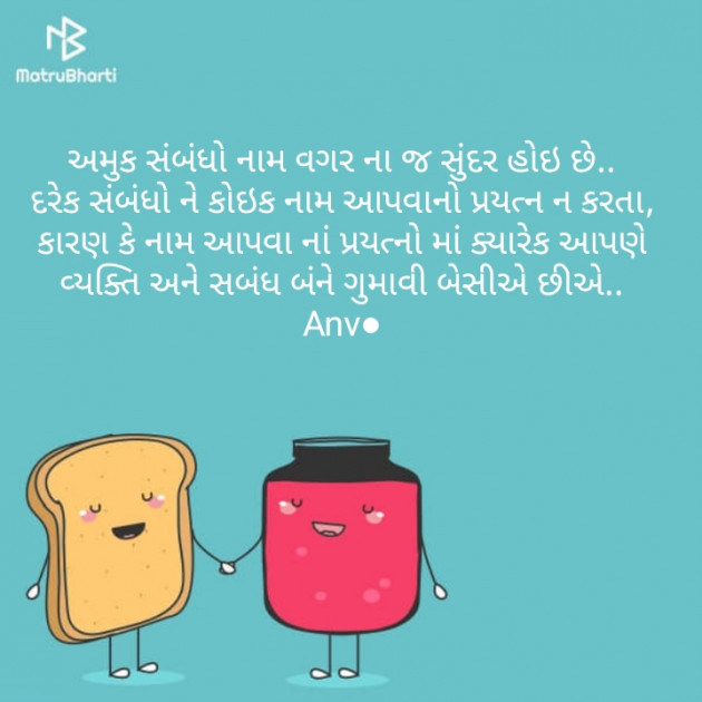 Gujarati Good Morning by aateka Valiulla : 111120848