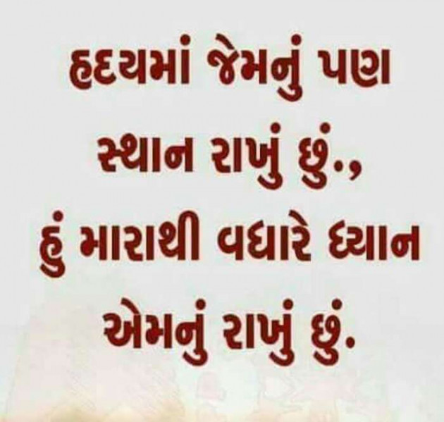 Gujarati Whatsapp-Status by Aarti : 111120900