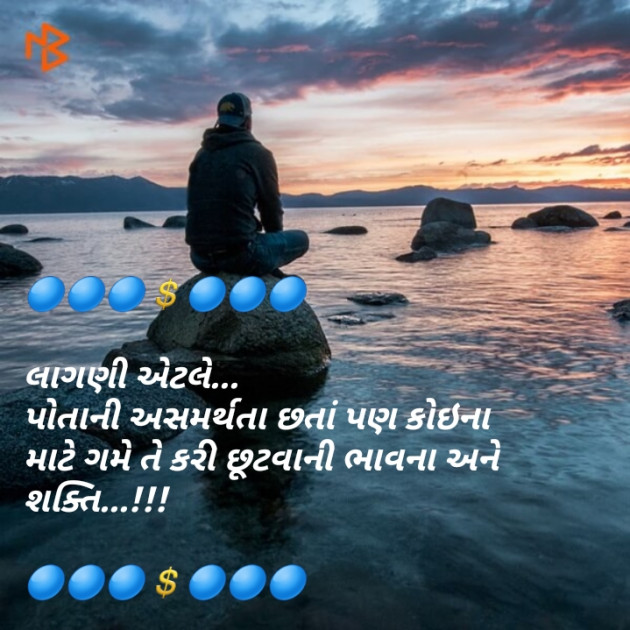 English Thought by सन्नी ठाकराणी : 111120914