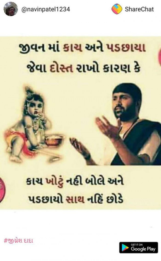 Gujarati Quotes by Tushar Kansara : 111120934